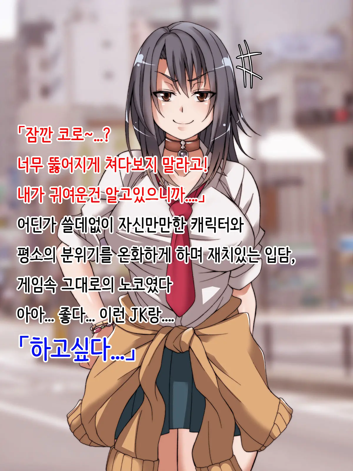 Offpako Quest JK Hen | OFFFUCK QUEST ~JK편~